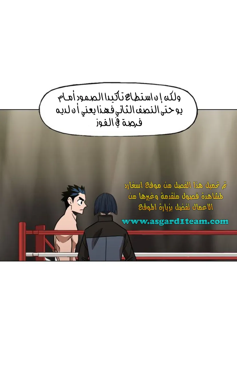 Read The Boxer AR Manga Online