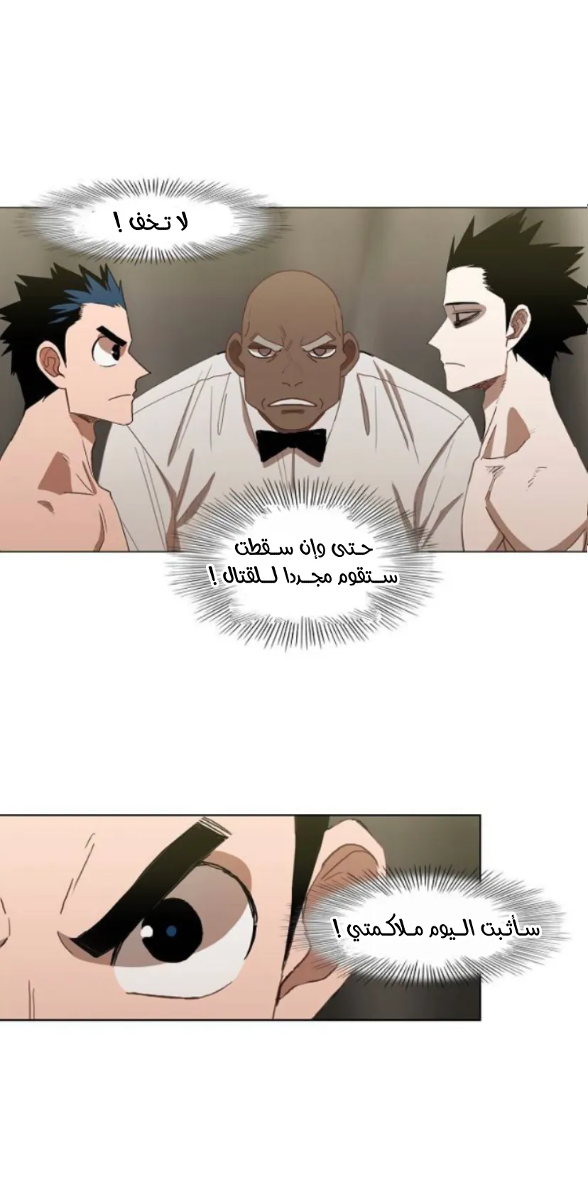 Read The Boxer AR Manga Online