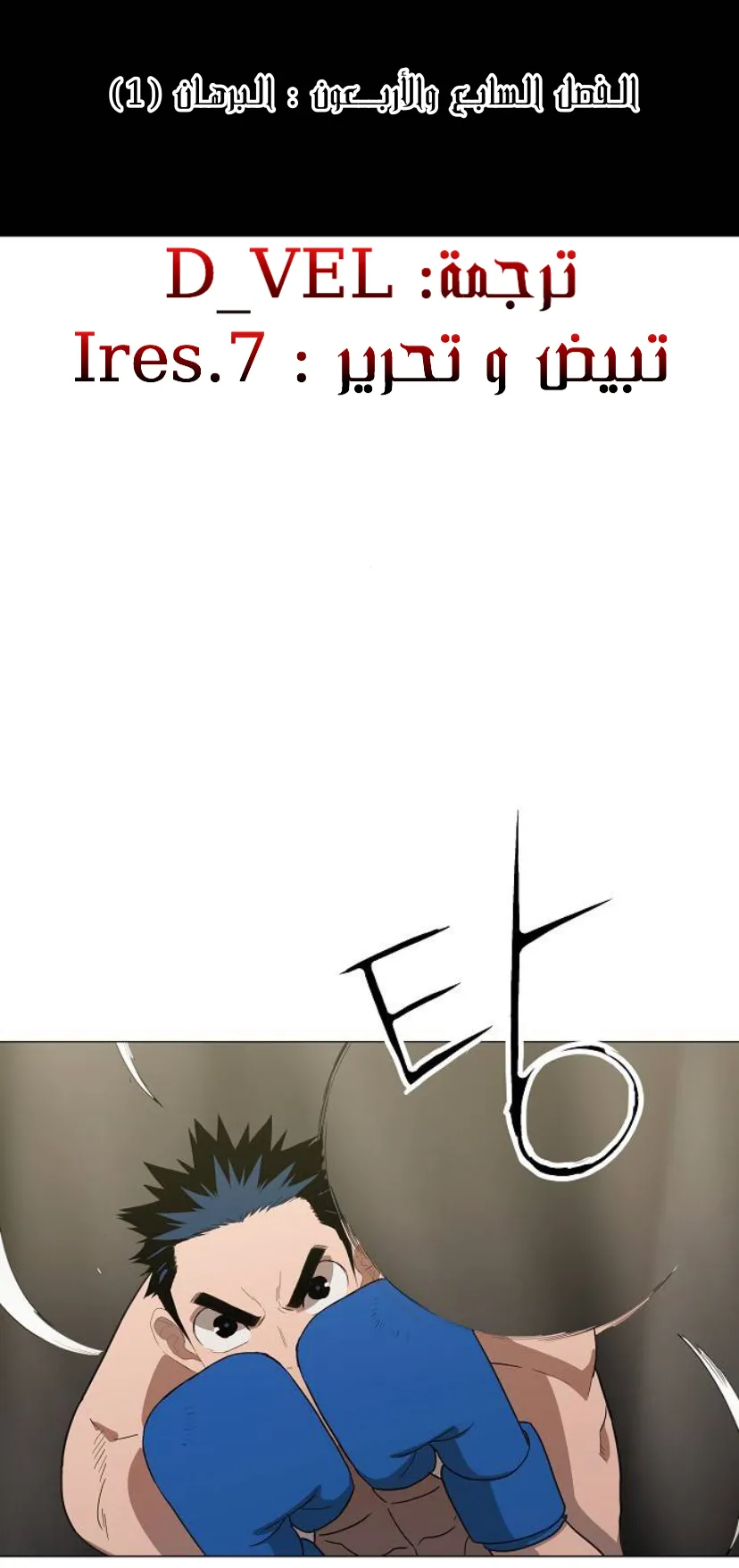 Read The Boxer AR Manga Online