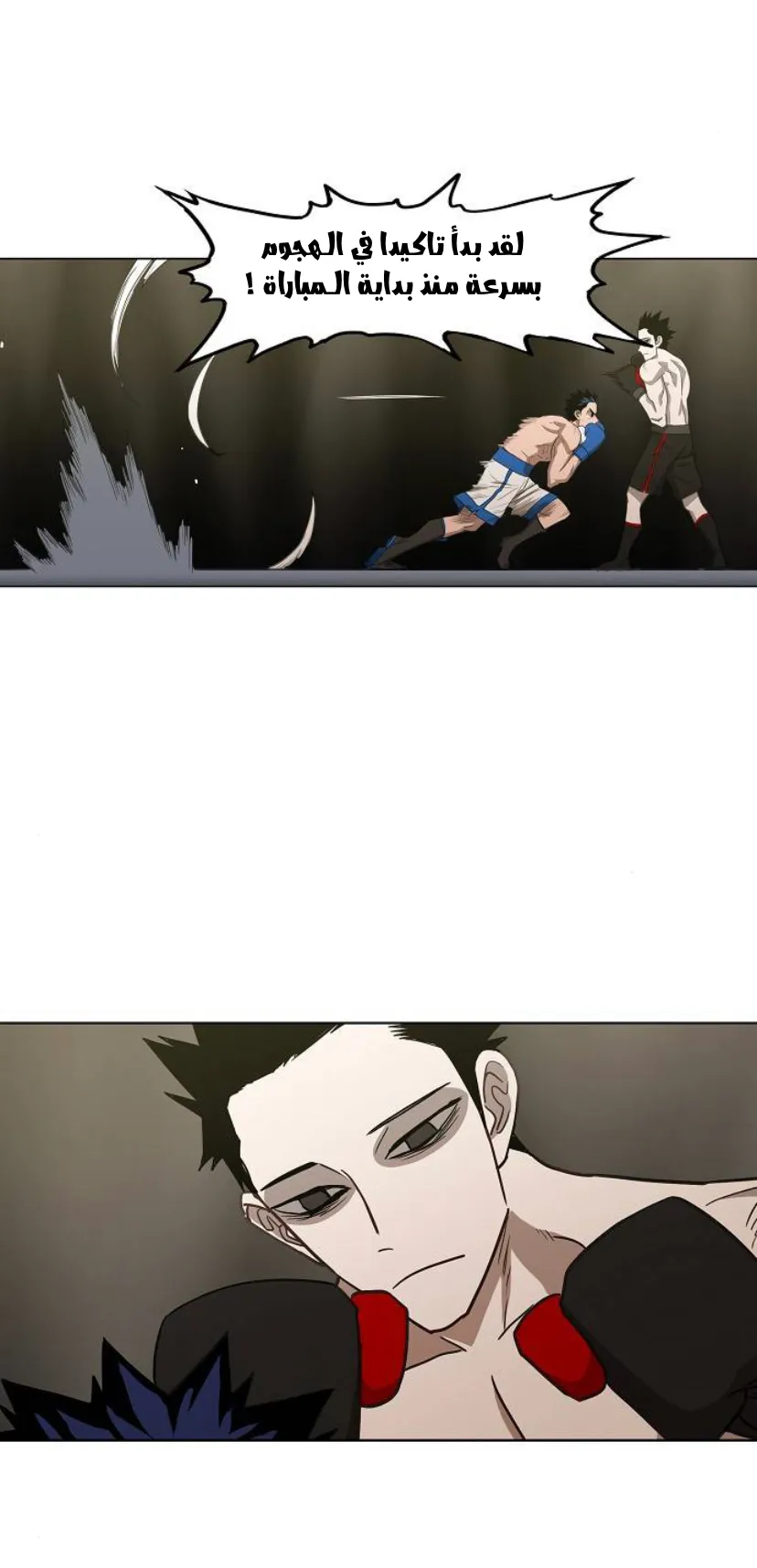 Read The Boxer AR Manga Online