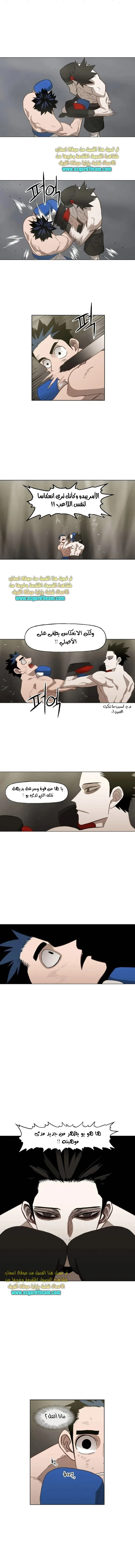Read The Boxer AR Manga Online