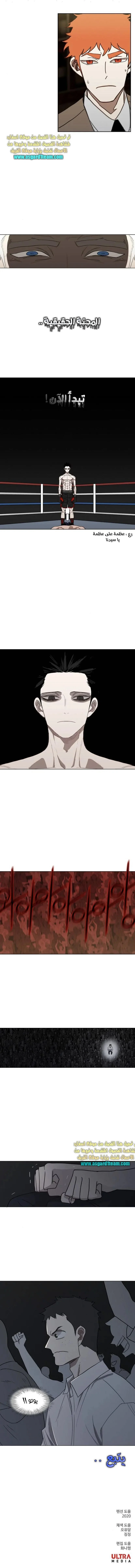 Read The Boxer AR Manga Online