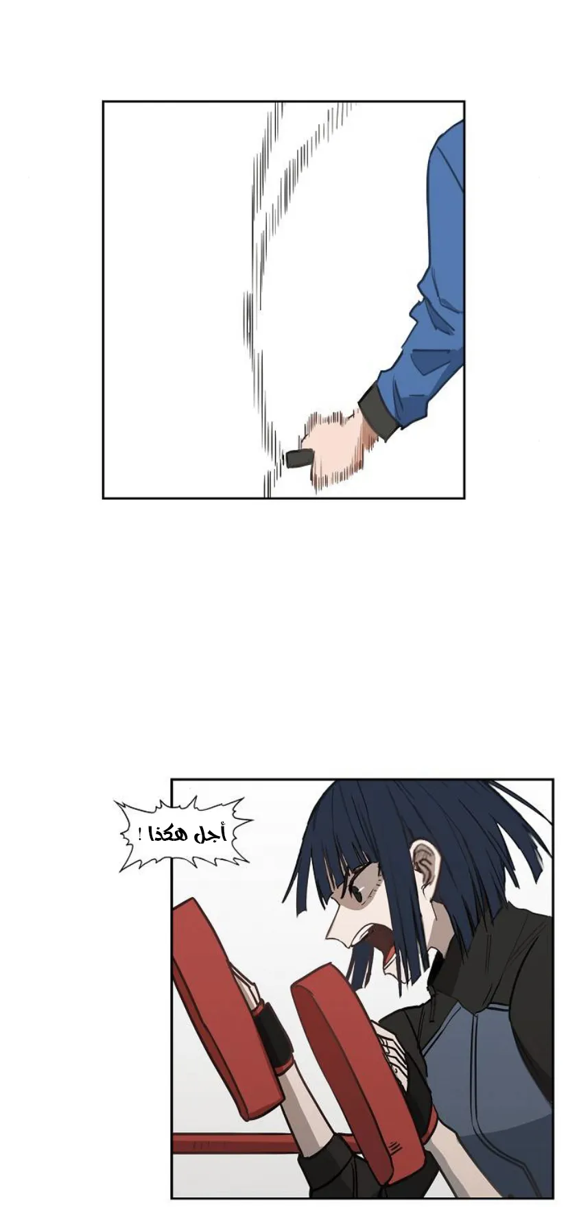 Read The Boxer AR Manga Online