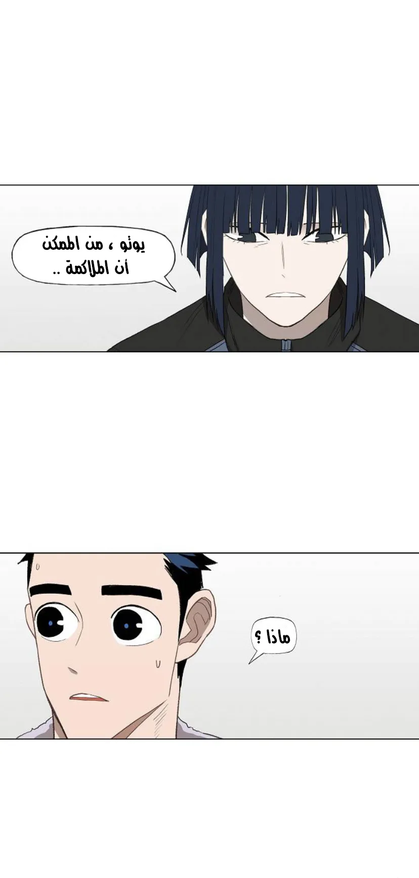 Read The Boxer AR Manga Online