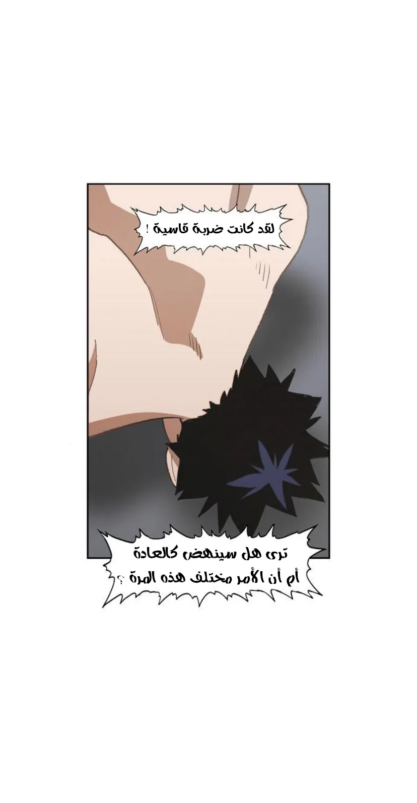 Read The Boxer AR Manga Online
