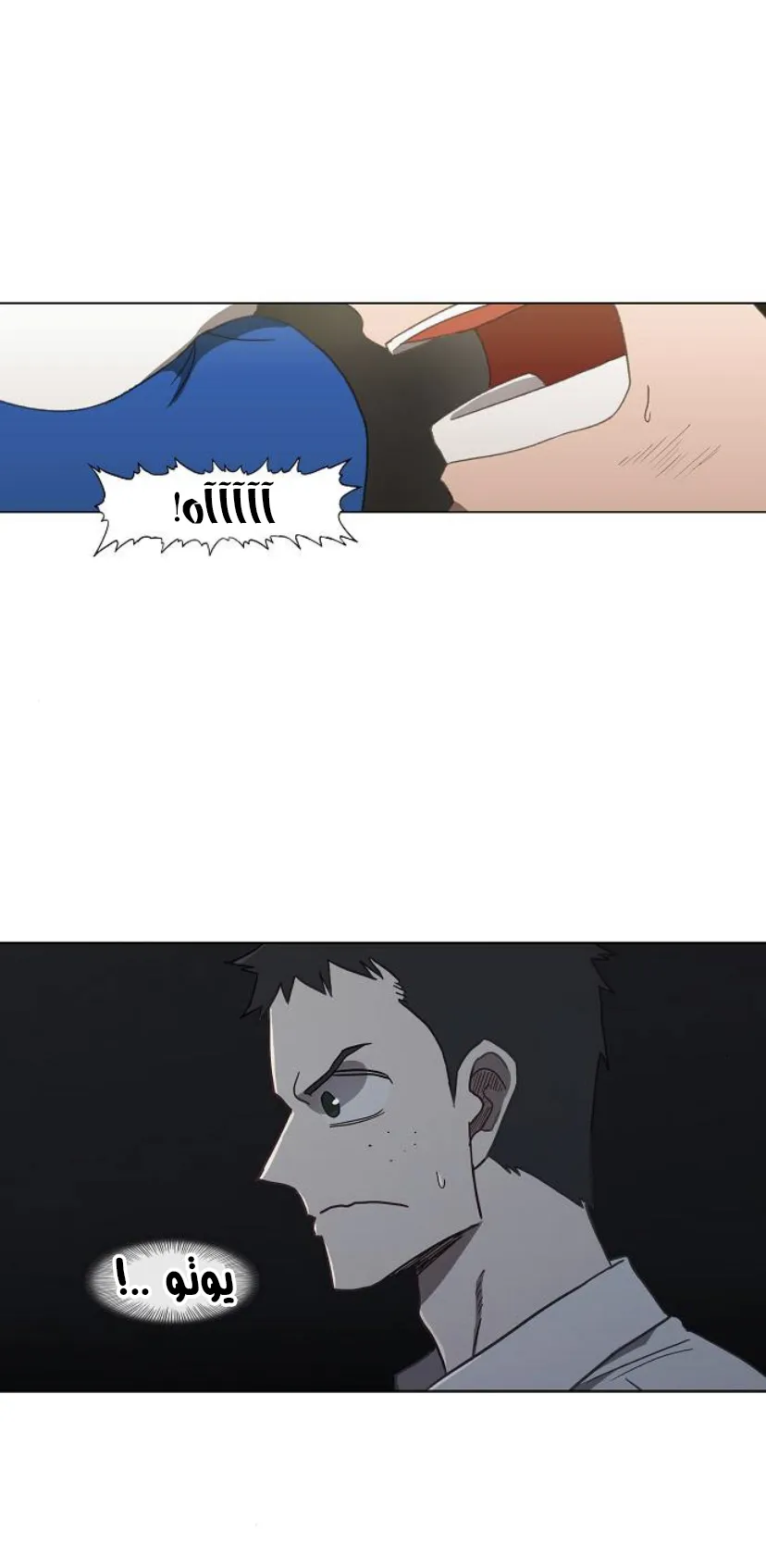 Read The Boxer AR Manga Online