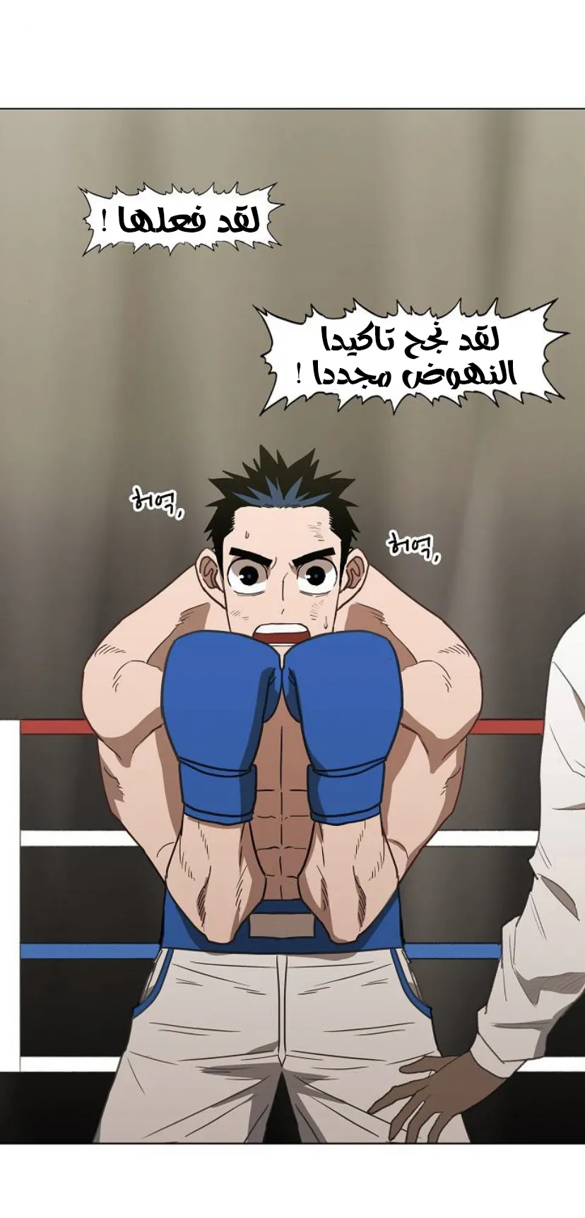 Read The Boxer AR Manga Online