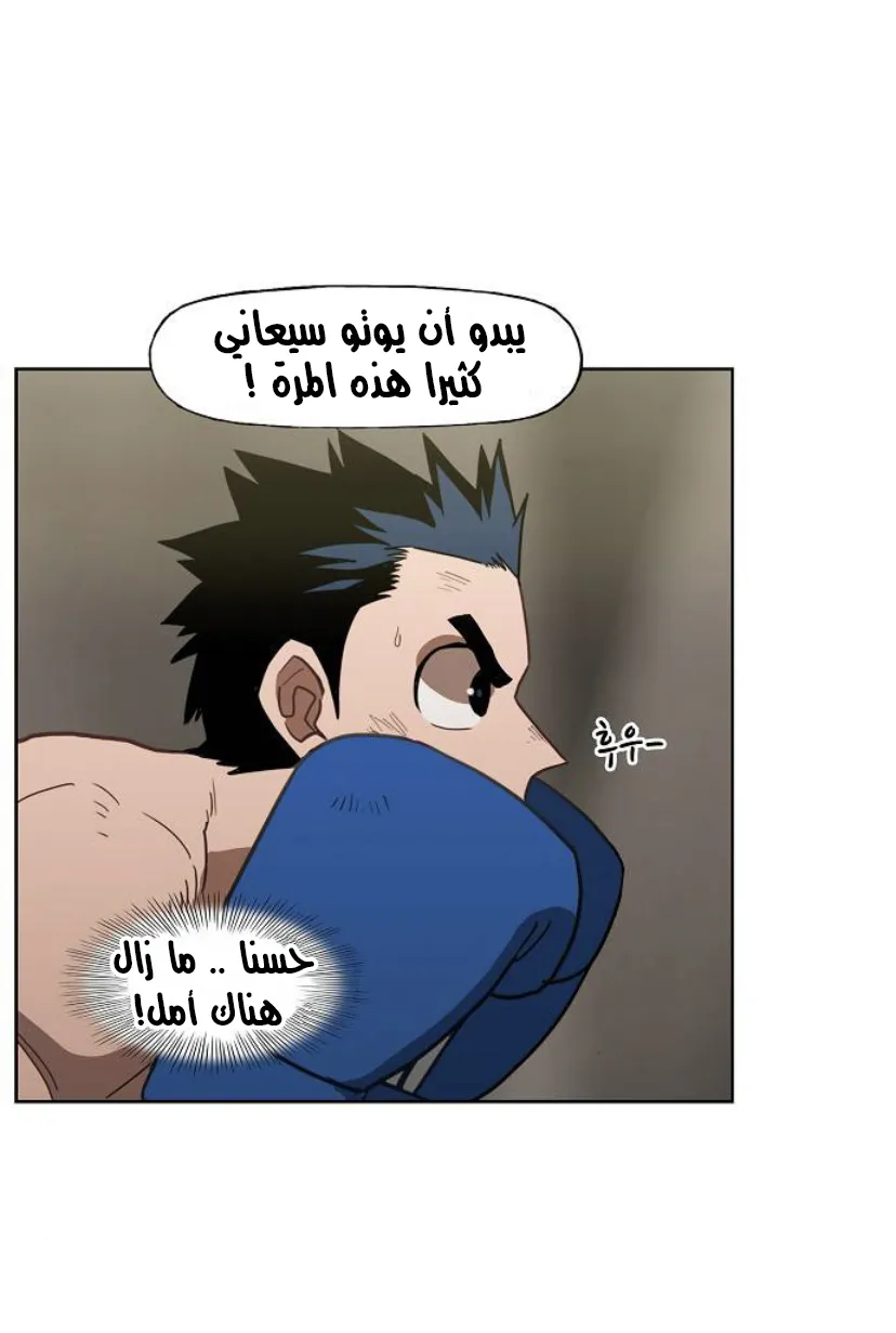 Read The Boxer AR Manga Online