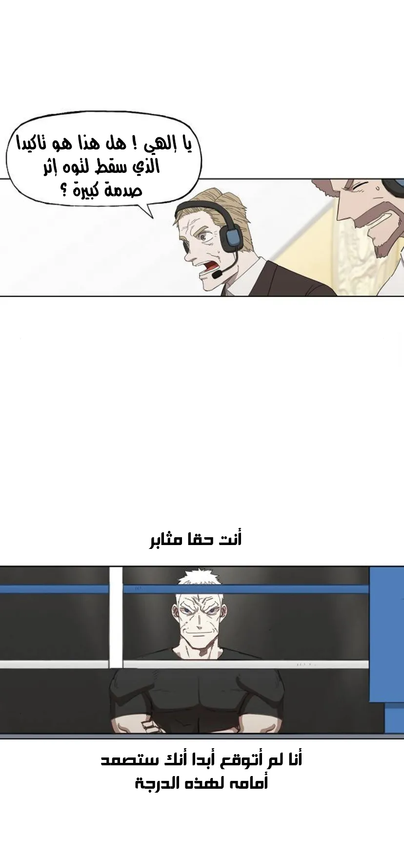 Read The Boxer AR Manga Online