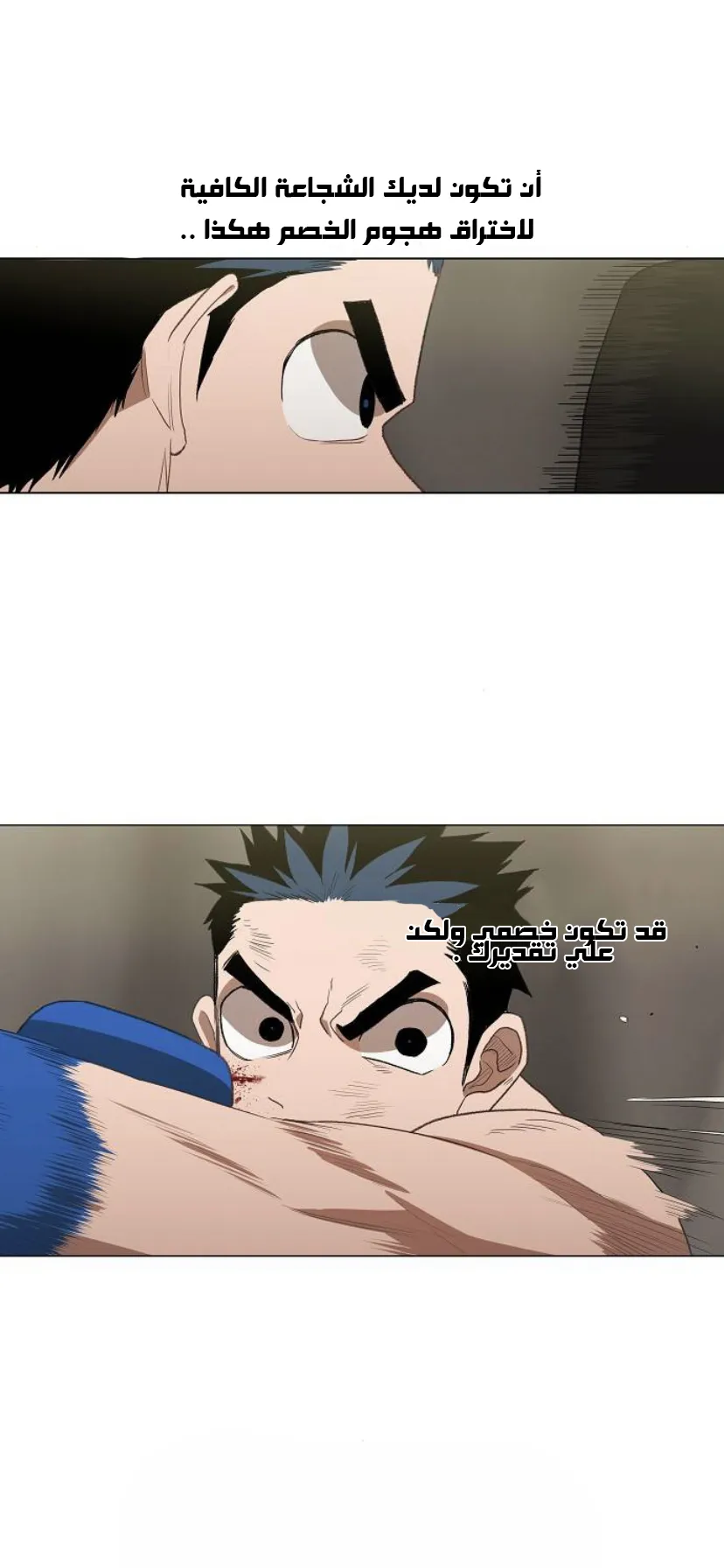 Read The Boxer AR Manga Online