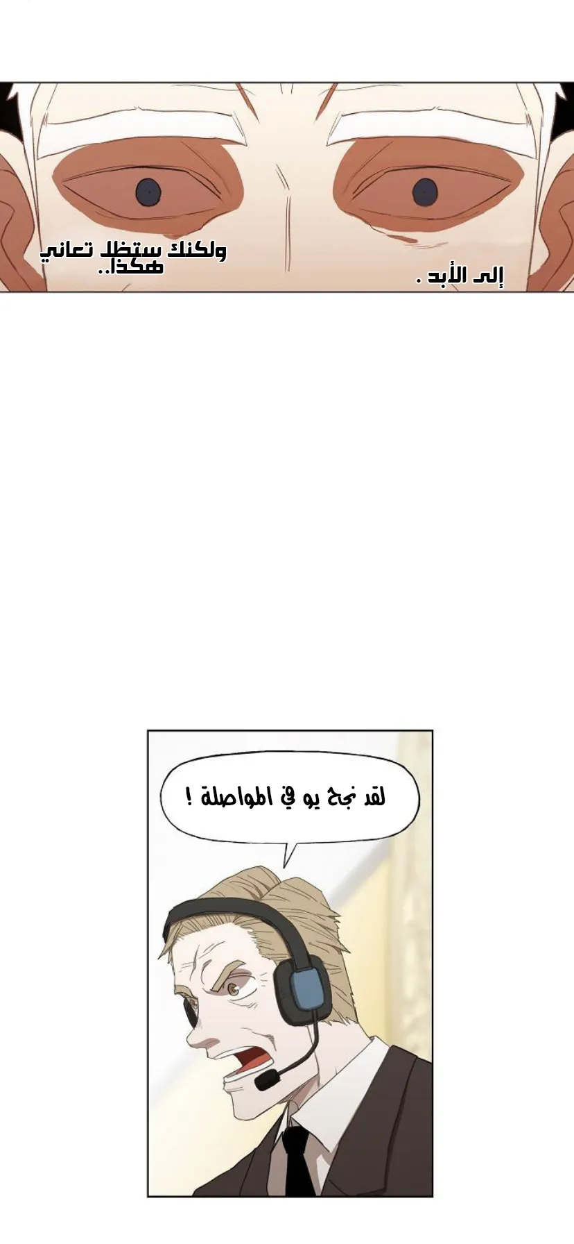 Read The Boxer AR Manga Online