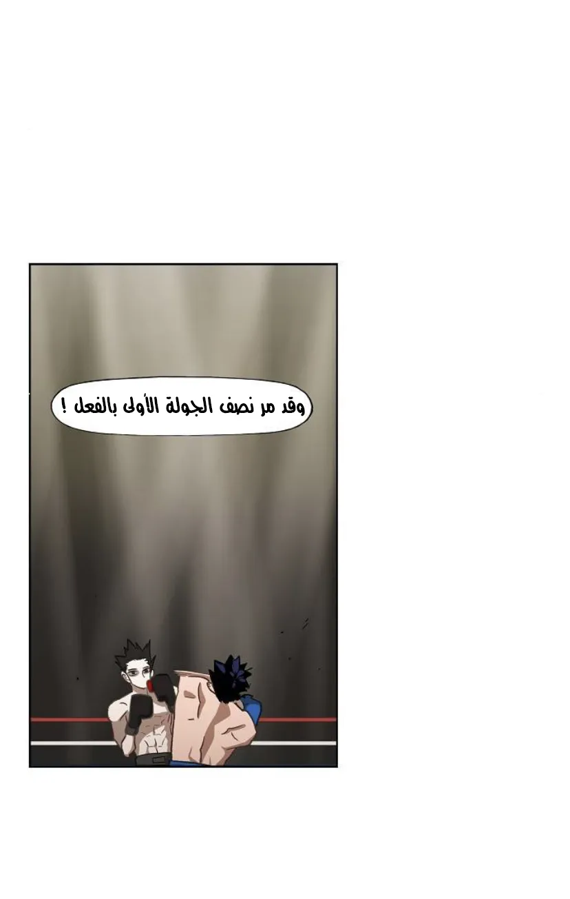 Read The Boxer AR Manga Online