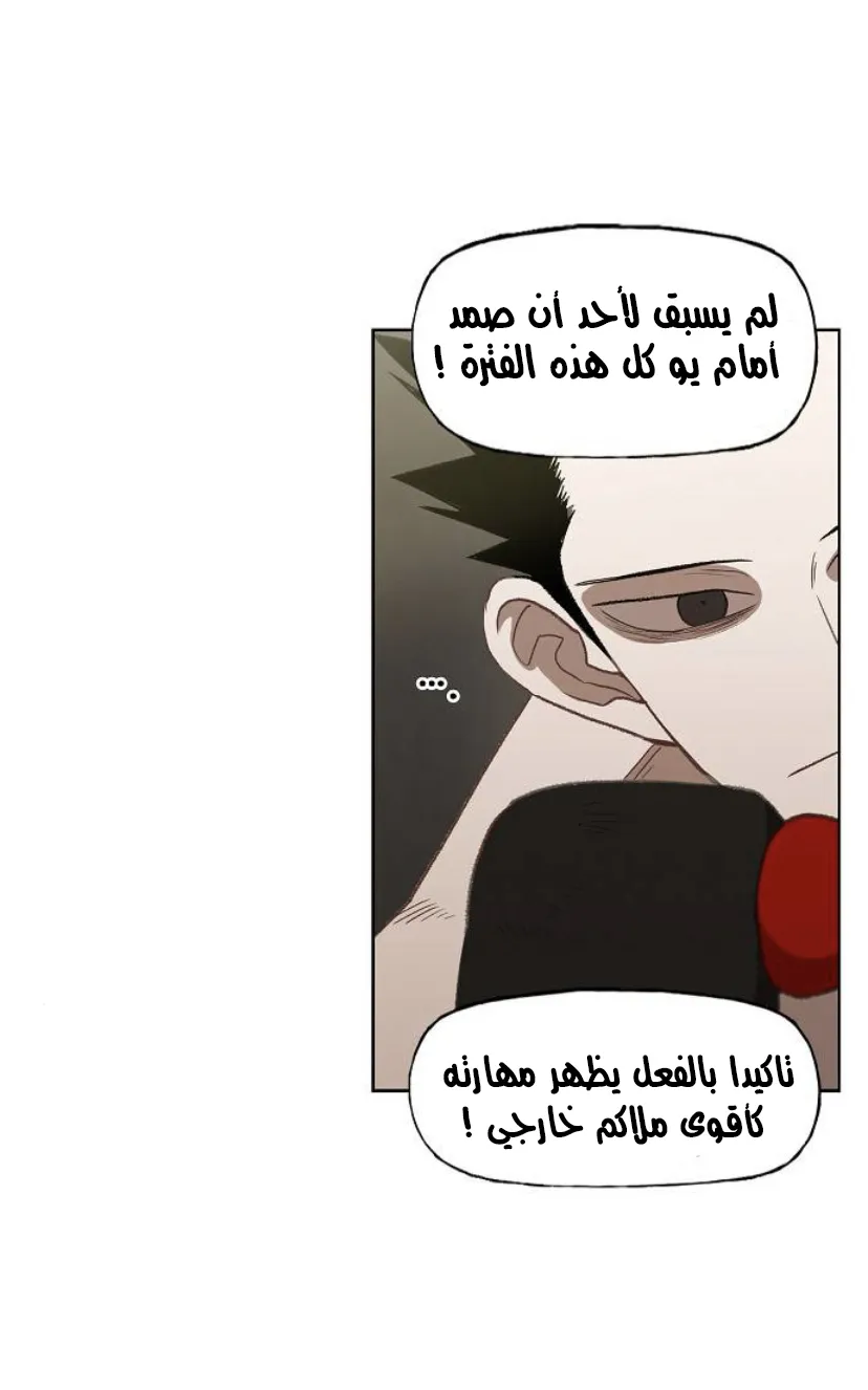 Read The Boxer AR Manga Online