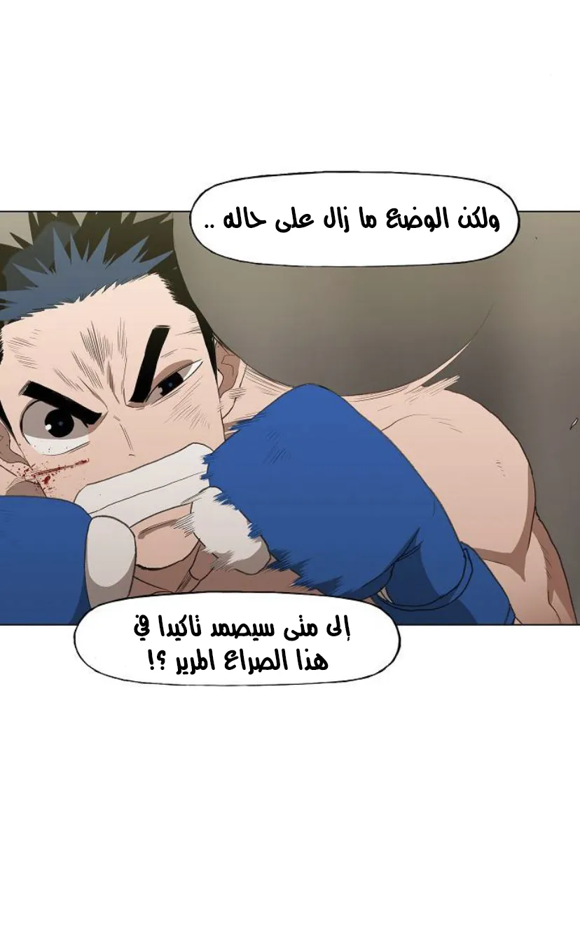 Read The Boxer AR Manga Online