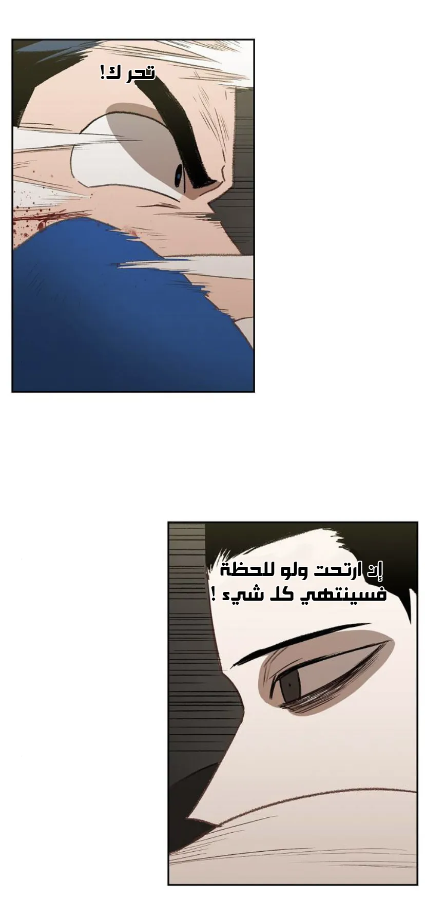 Read The Boxer AR Manga Online
