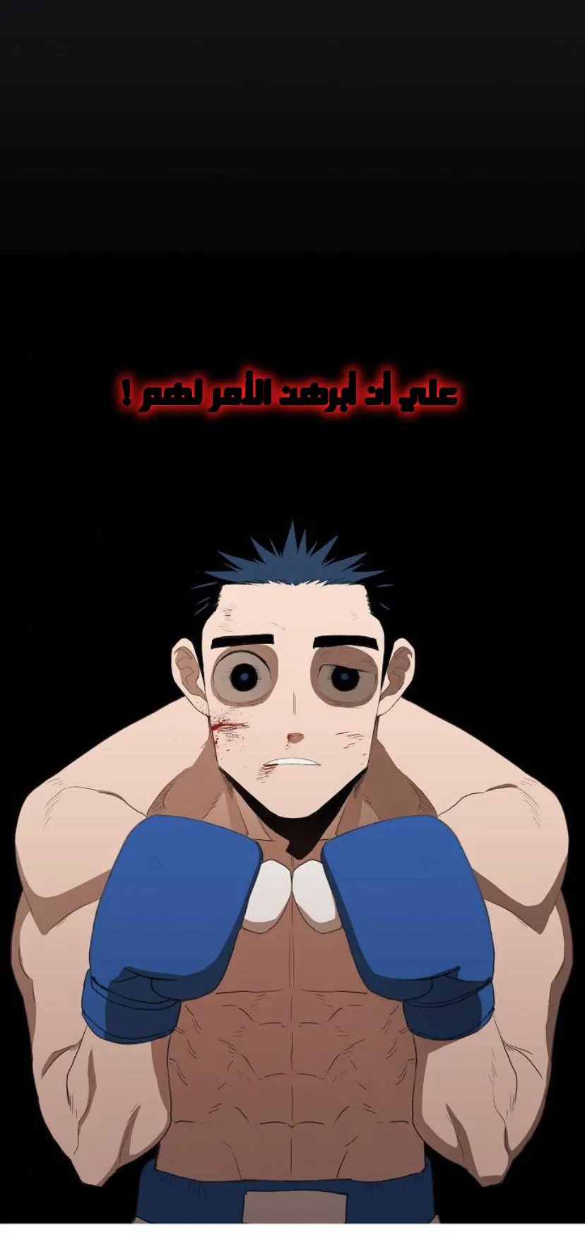 Read The Boxer AR Manga Online