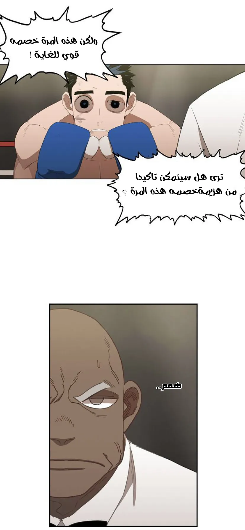 Read The Boxer AR Manga Online