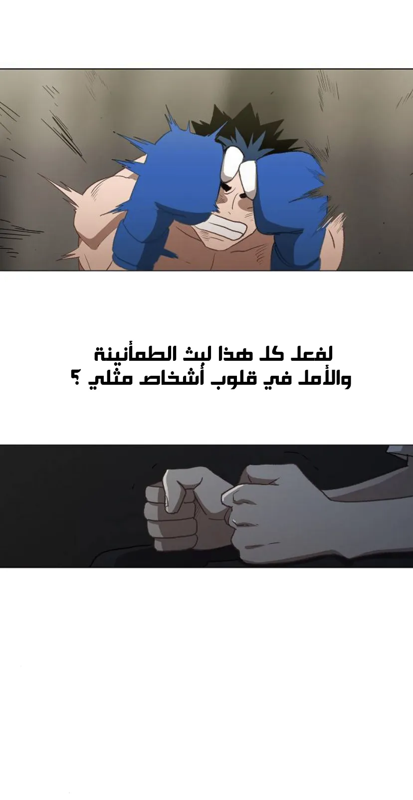Read The Boxer AR Manga Online