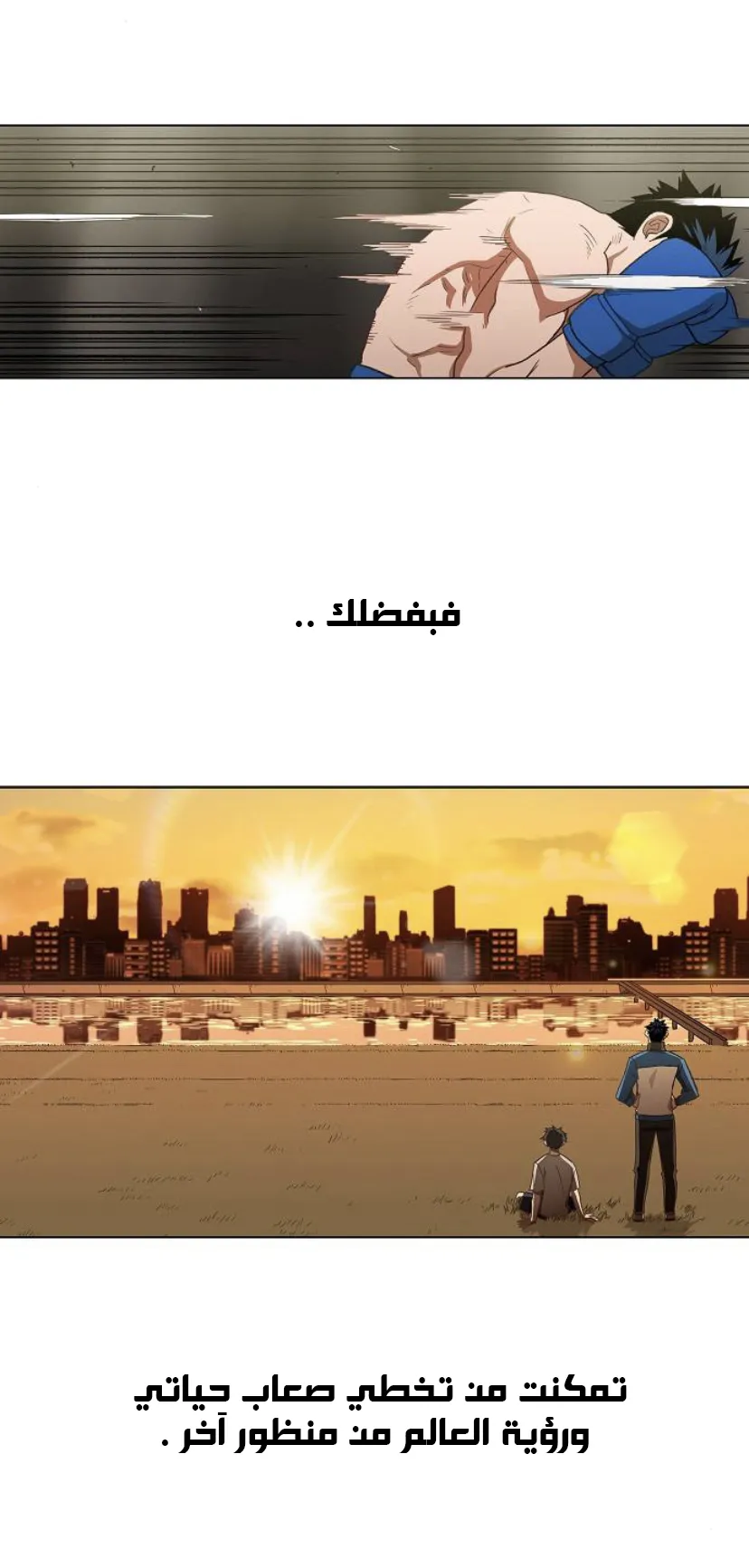 Read The Boxer AR Manga Online