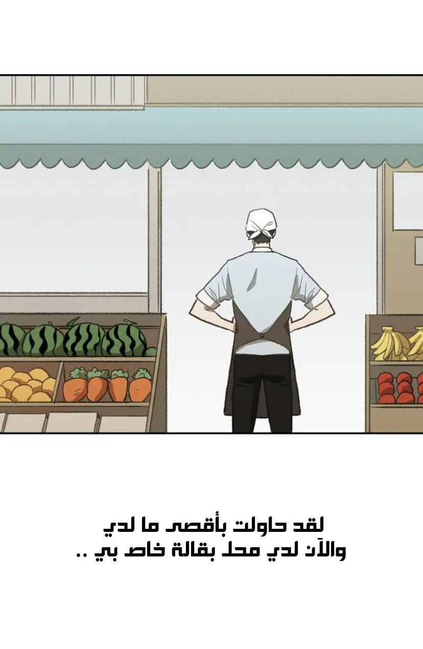 Read The Boxer AR Manga Online