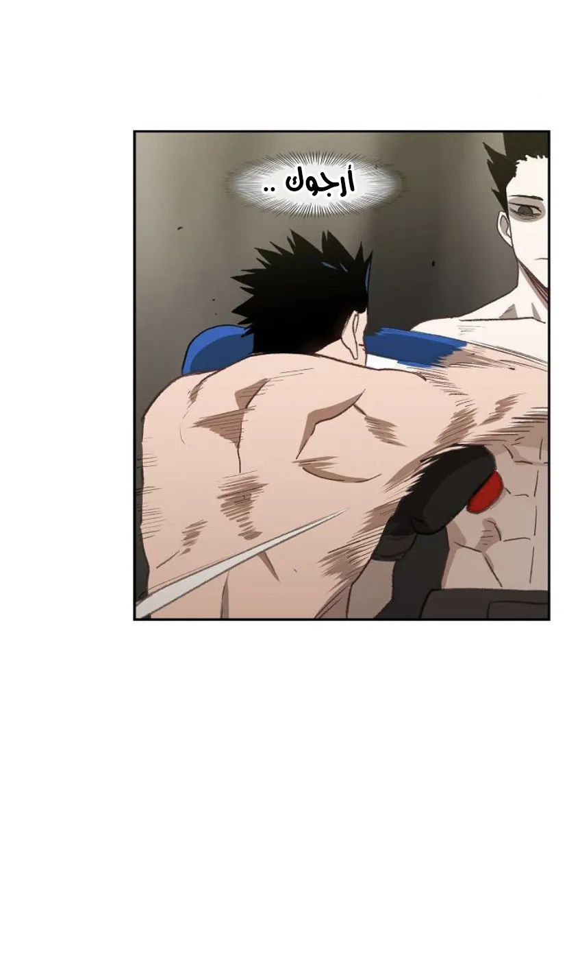Read The Boxer AR Manga Online