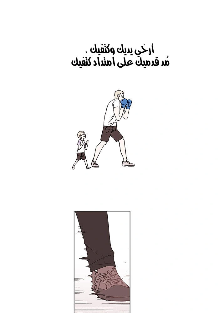 Read The Boxer AR Manga Online