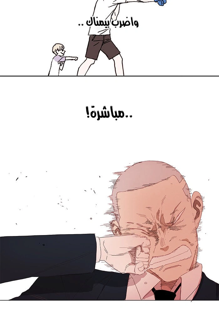 Read The Boxer AR Manga Online