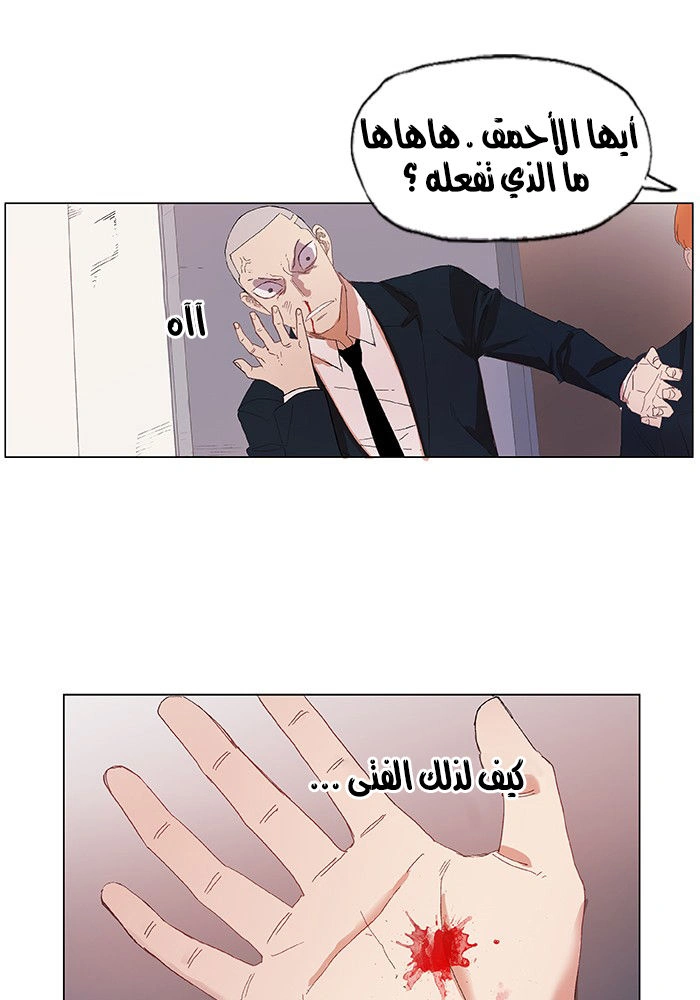 Read The Boxer AR Manga Online