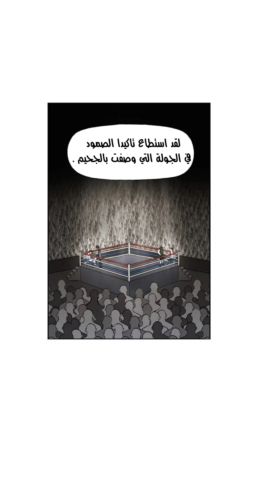 Read The Boxer AR Manga Online
