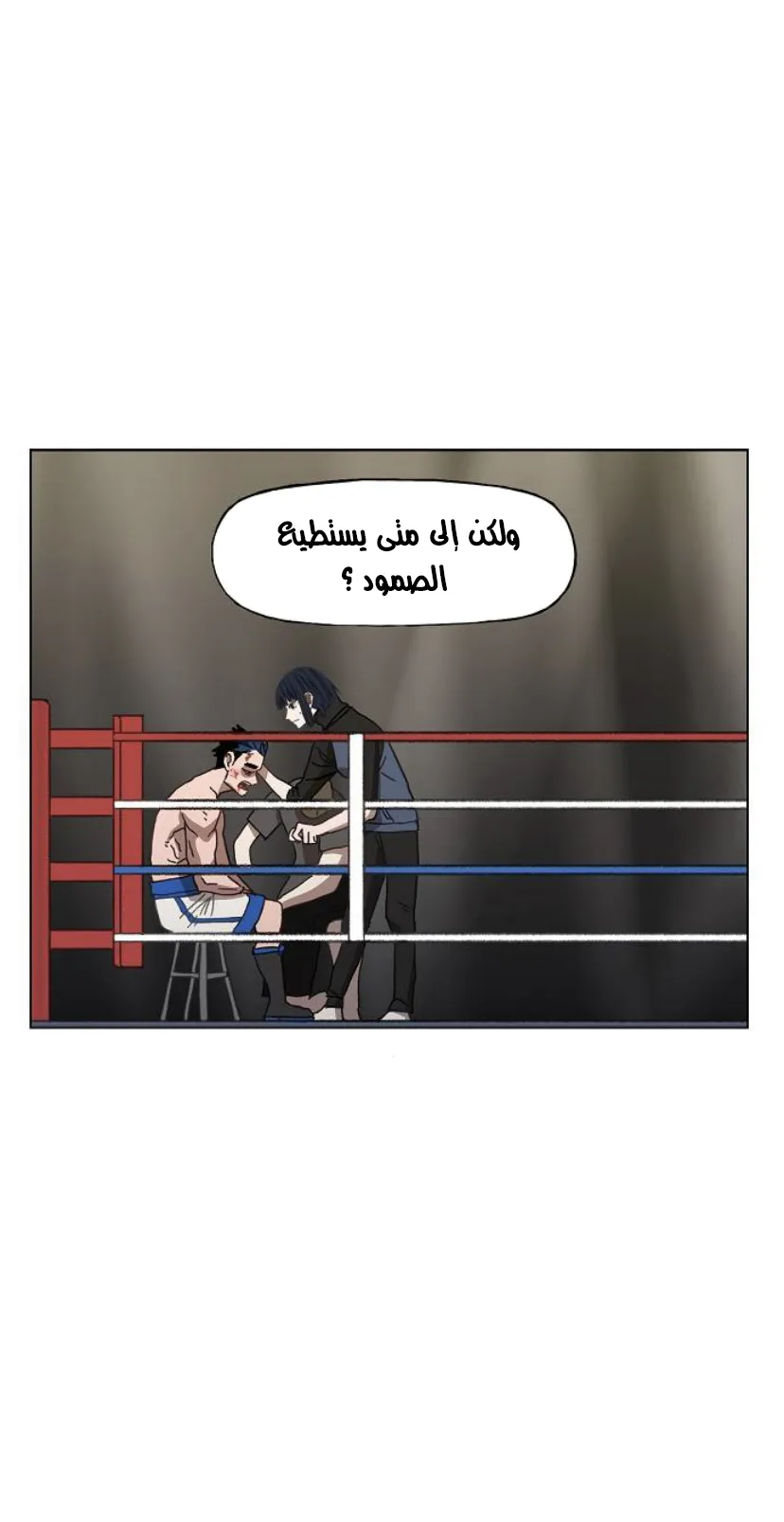 Read The Boxer AR Manga Online
