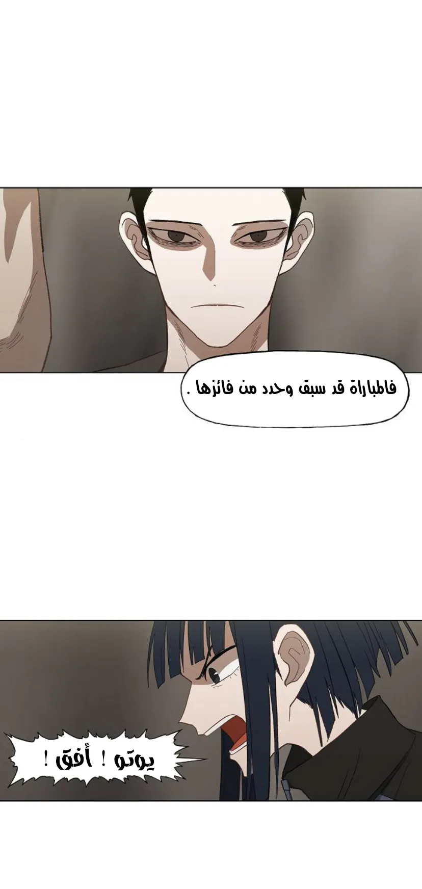 Read The Boxer AR Manga Online