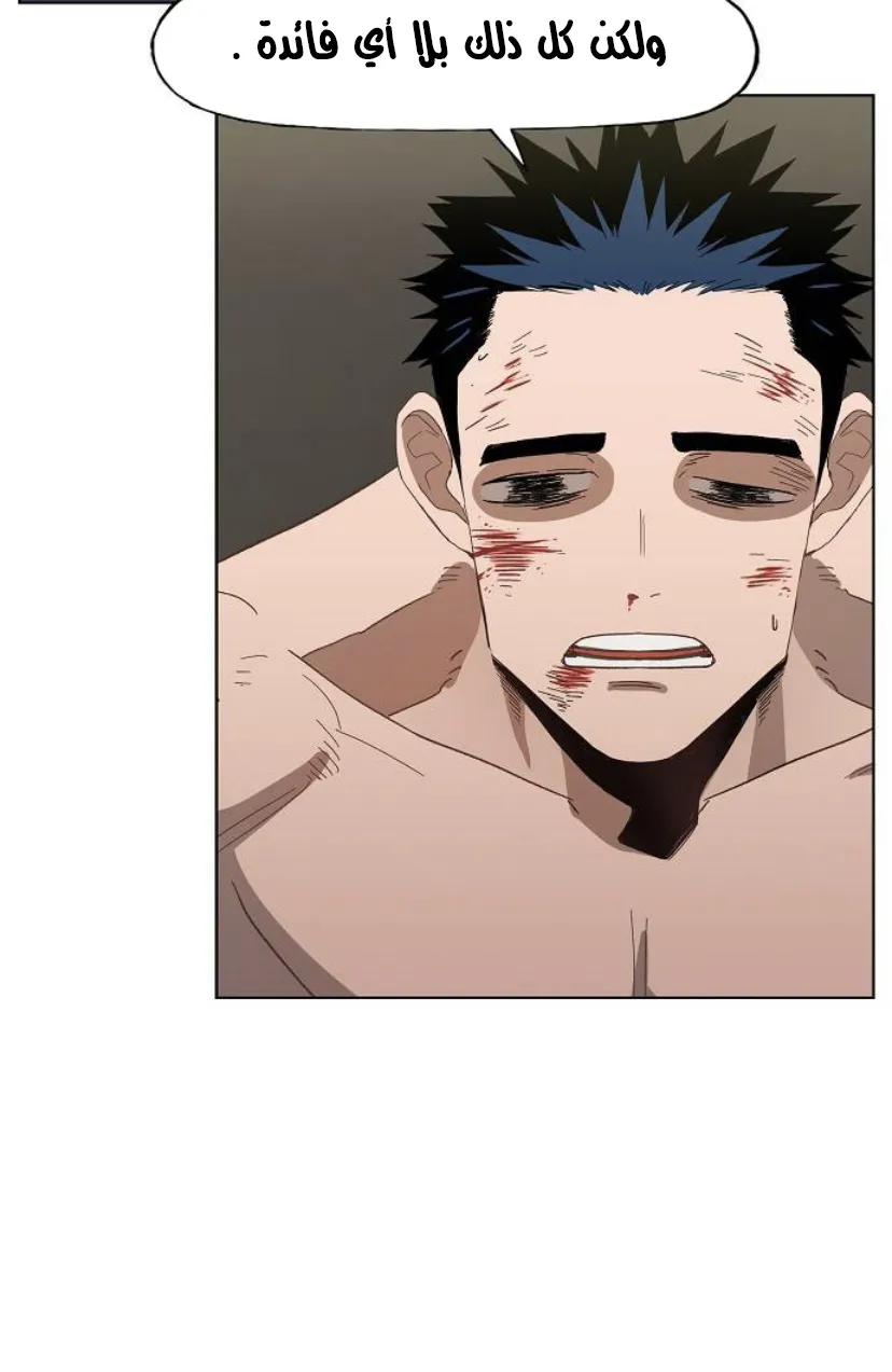 Read The Boxer AR Manga Online