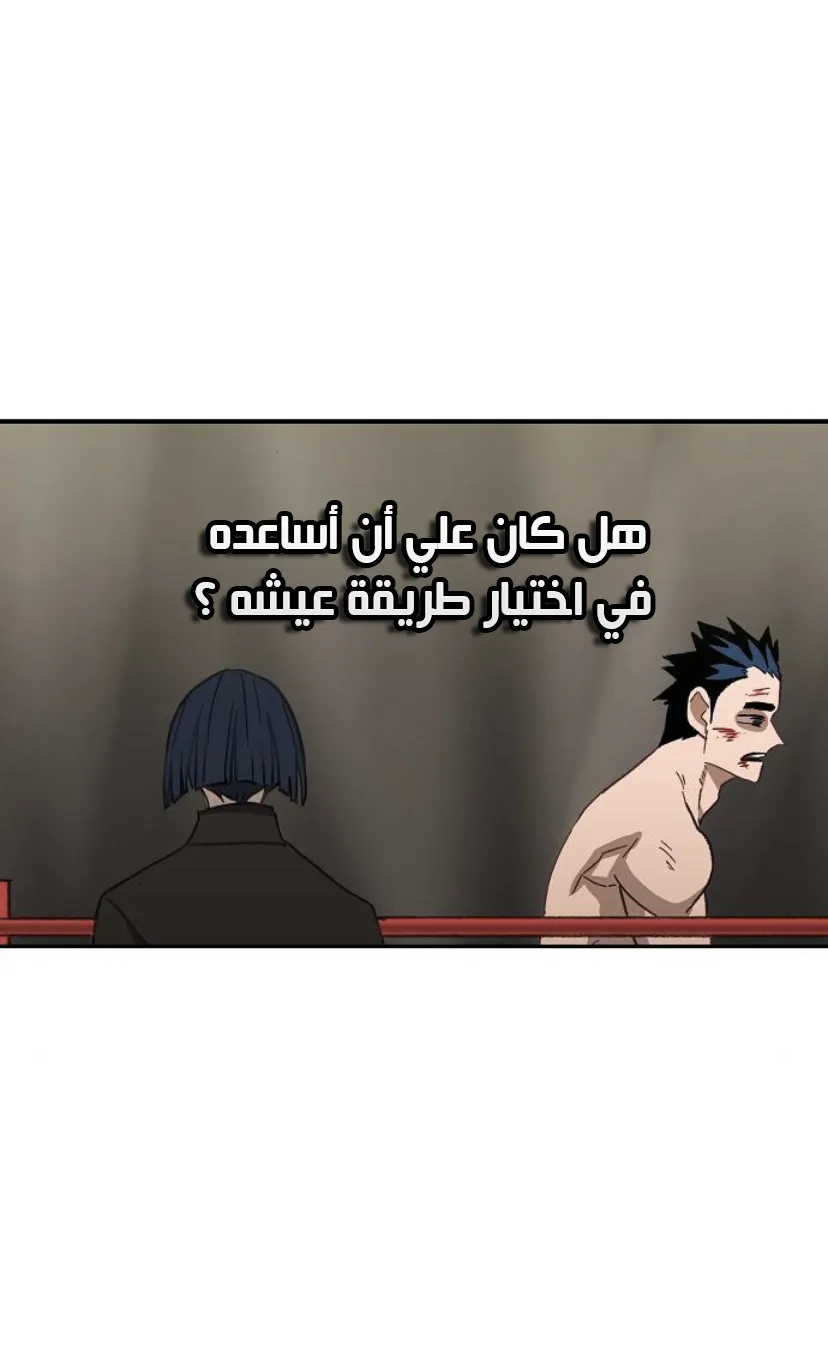 Read The Boxer AR Manga Online