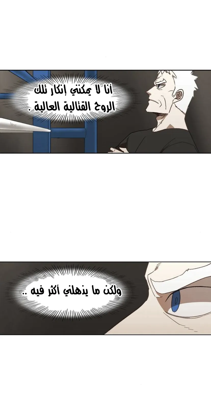 Read The Boxer AR Manga Online