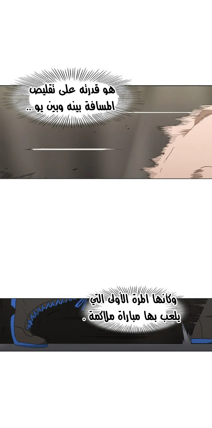 Read The Boxer AR Manga Online