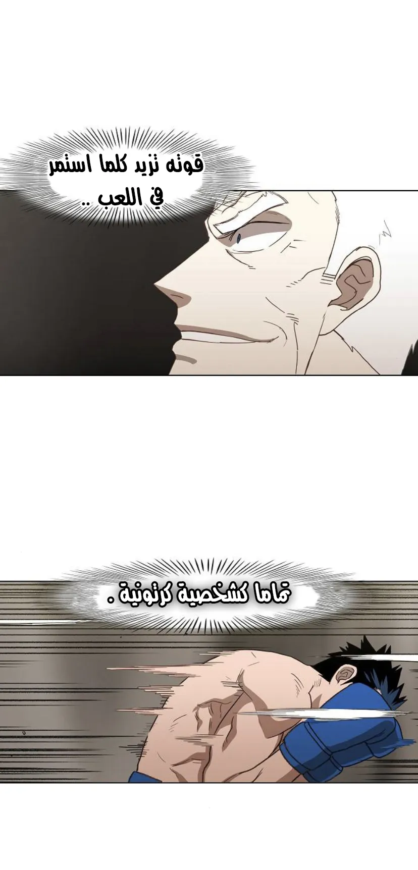 Read The Boxer AR Manga Online