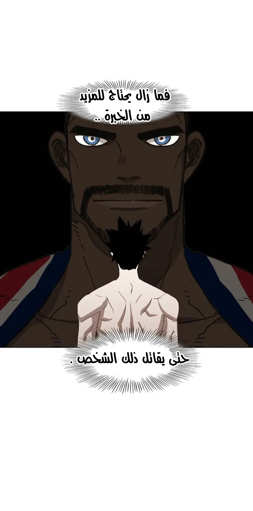 Read The Boxer AR Manga Online