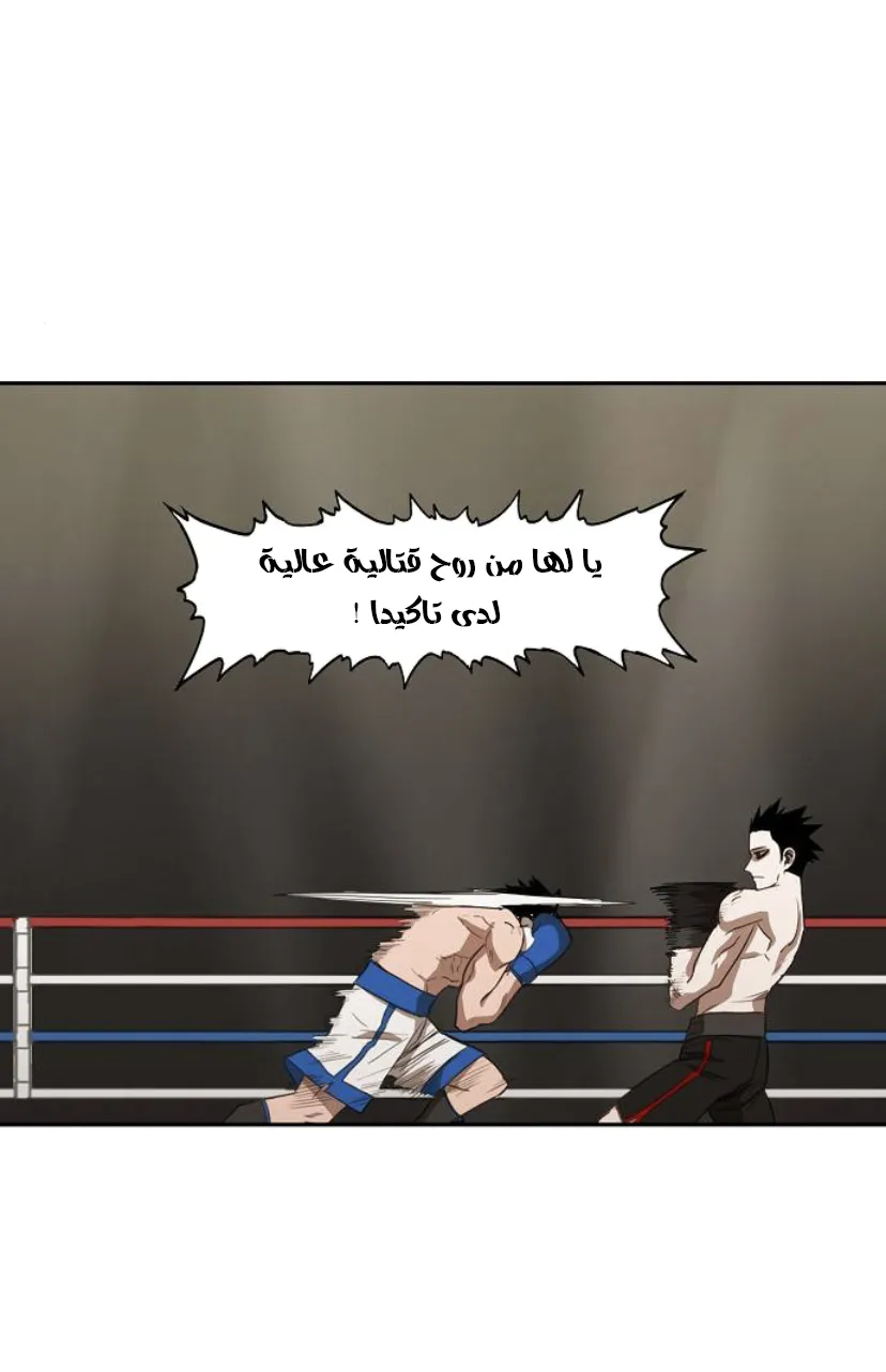 Read The Boxer AR Manga Online