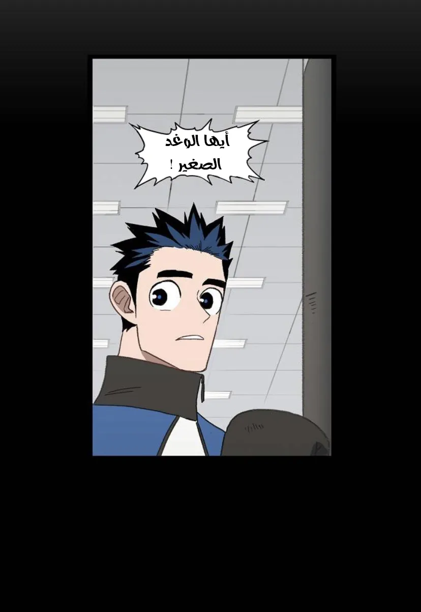 Read The Boxer AR Manga Online