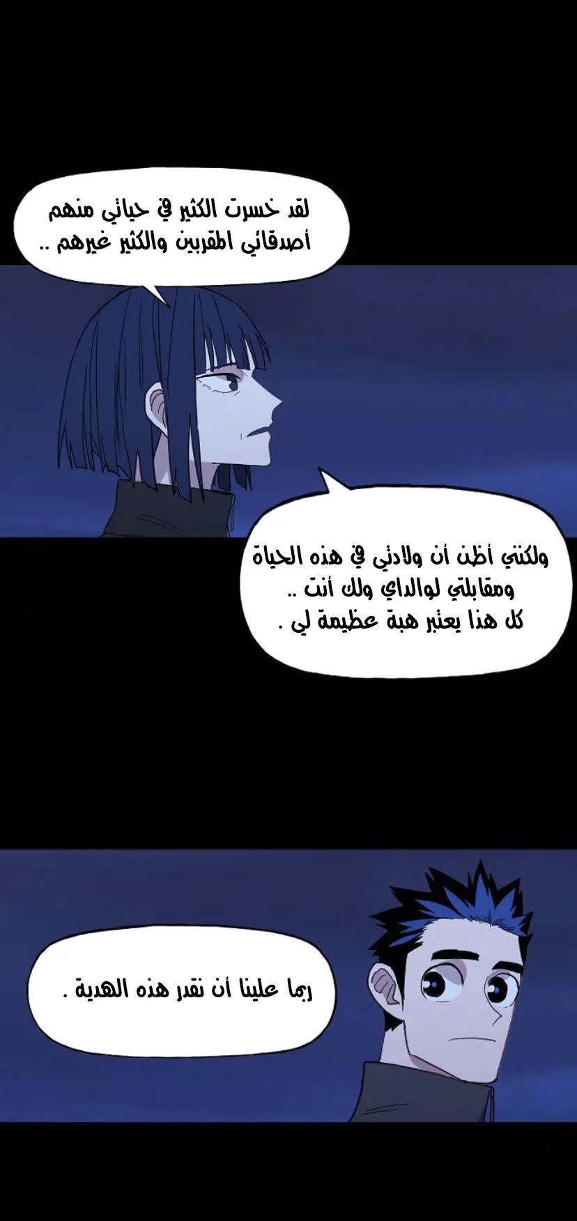 Read The Boxer AR Manga Online