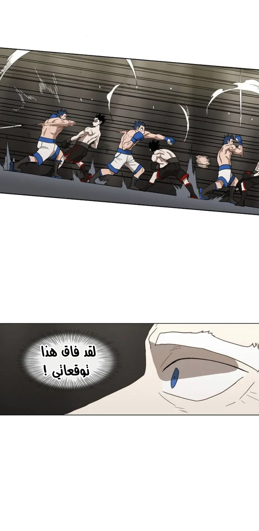 Read The Boxer AR Manga Online