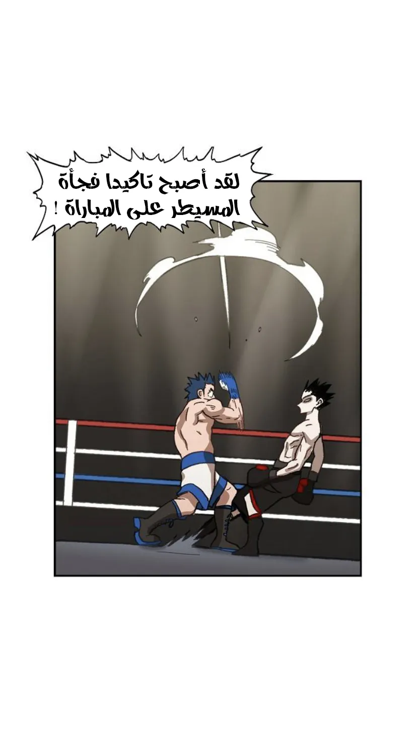 Read The Boxer AR Manga Online