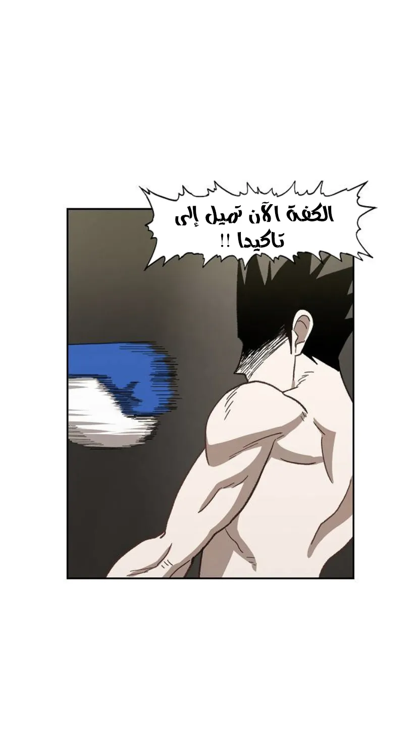 Read The Boxer AR Manga Online