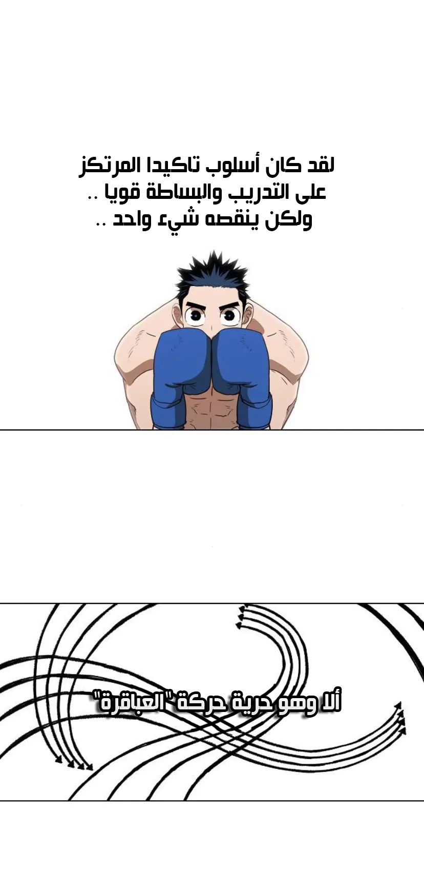 Read The Boxer AR Manga Online
