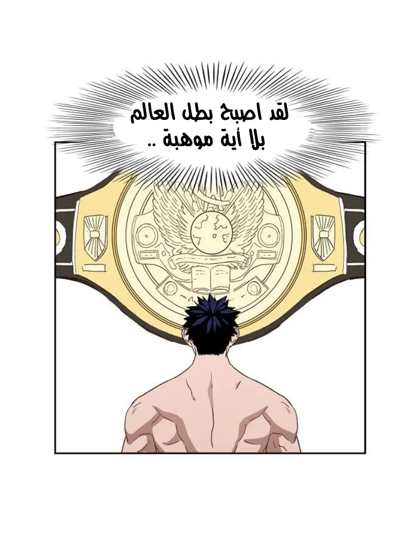 Read The Boxer AR Manga Online