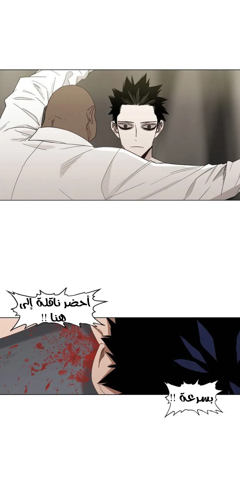 Read The Boxer AR Manga Online