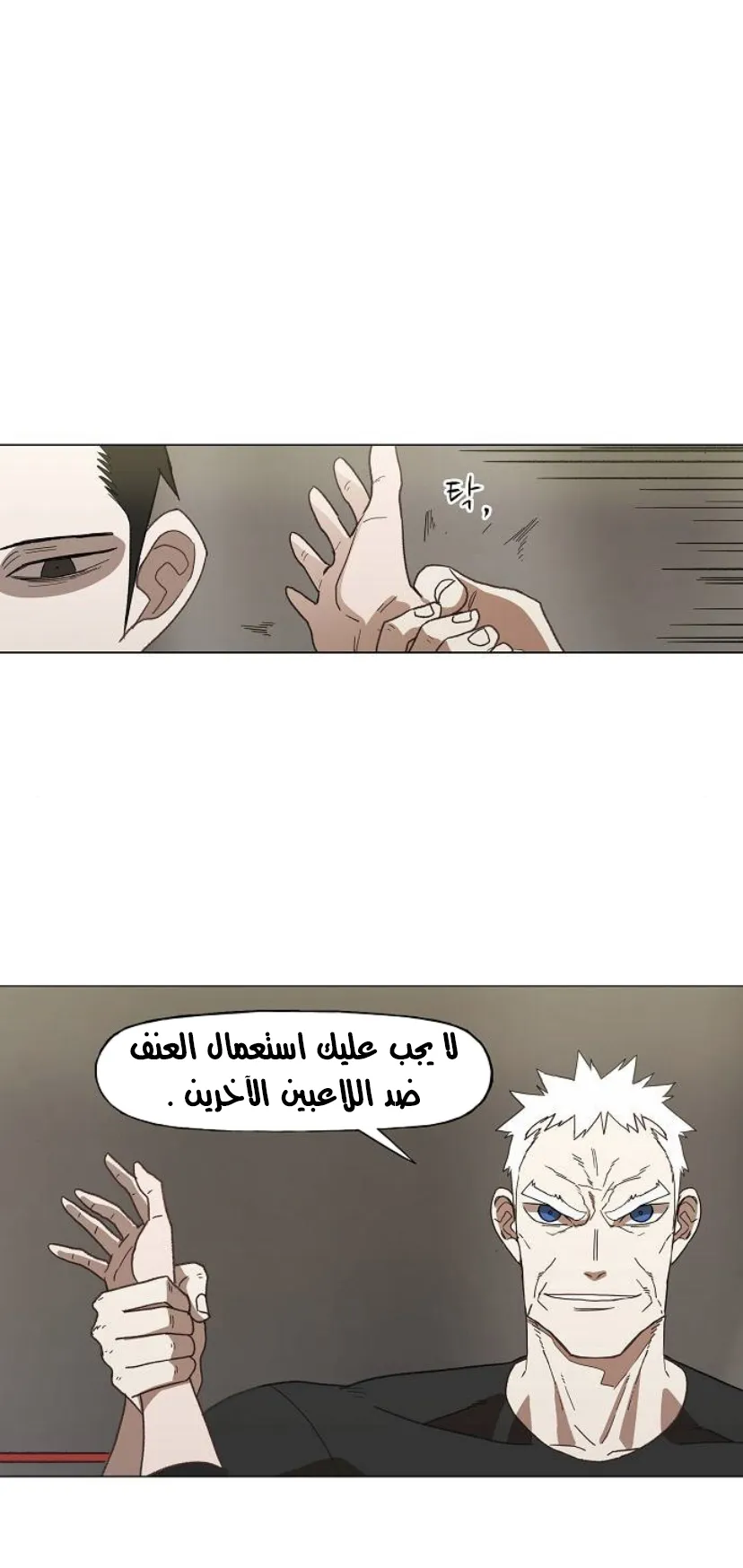 Read The Boxer AR Manga Online