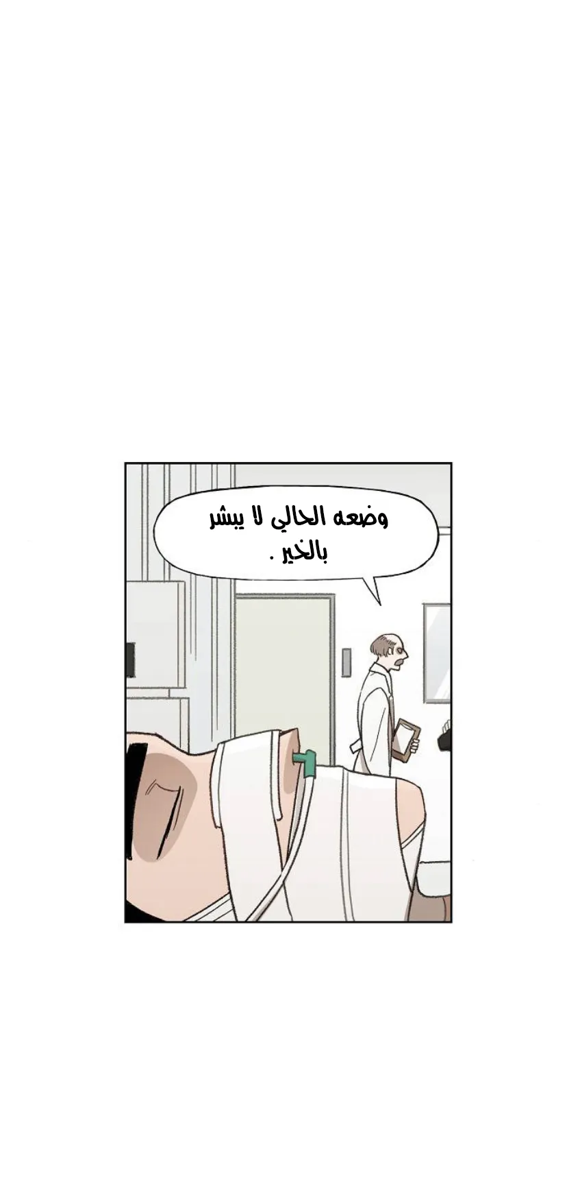 Read The Boxer AR Manga Online