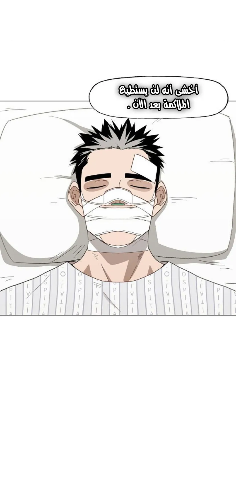 Read The Boxer AR Manga Online