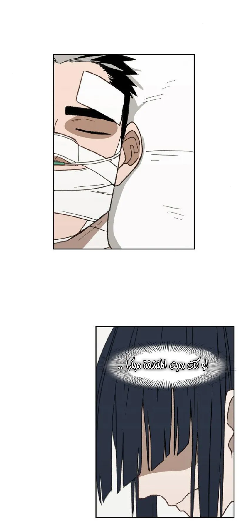 Read The Boxer AR Manga Online